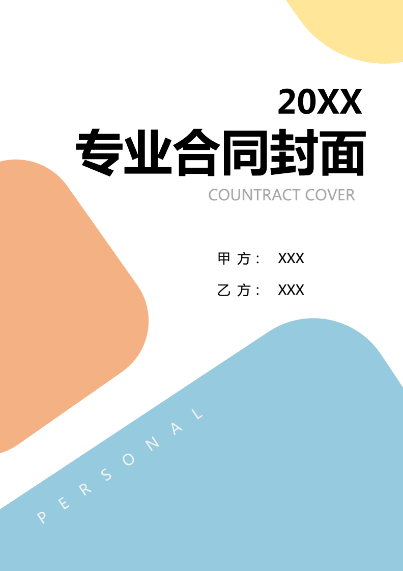 2024年度綠色建材銷售與采購(gòu)合作協(xié)議范本